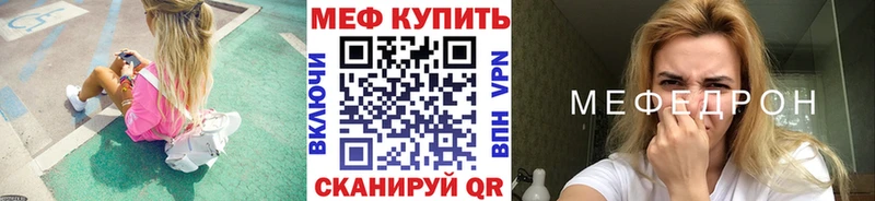 МЕФ мука  Купить где  Курильск 