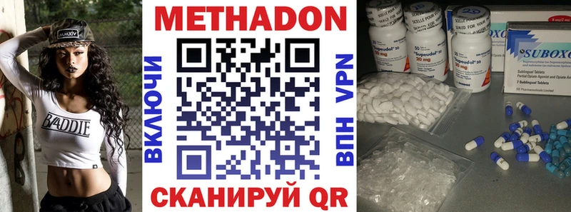 Метадон VHQ  Купить закладки  Курильск 