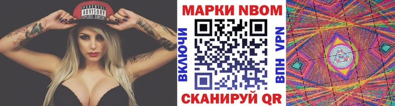 Наркотические марки 1,8мг  Купить закладки  Курильск 
